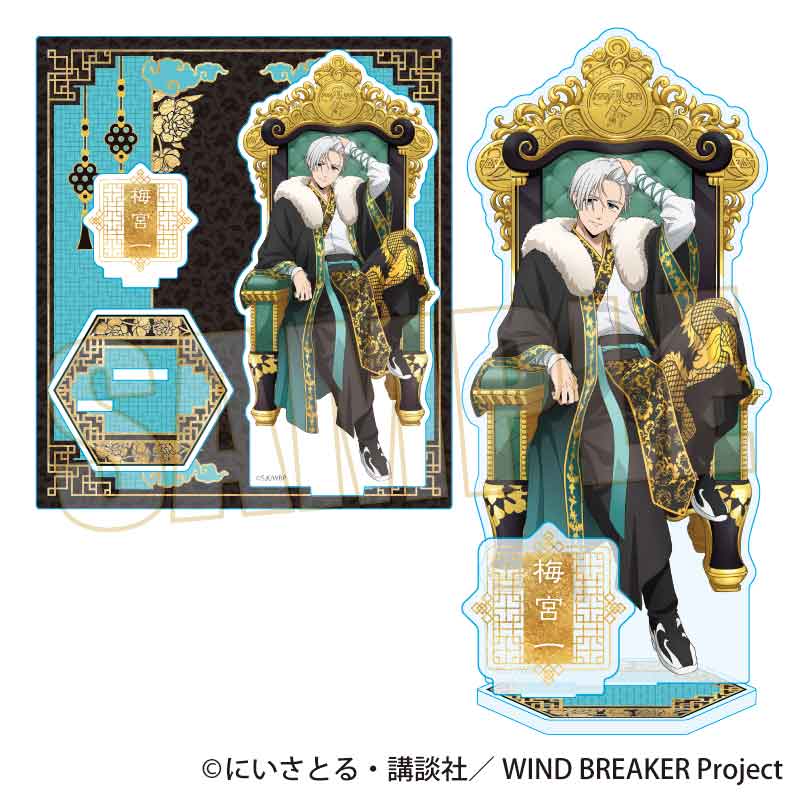 WIND BREAKER_アクリルスタンド 梅宮 一 玉座ver.