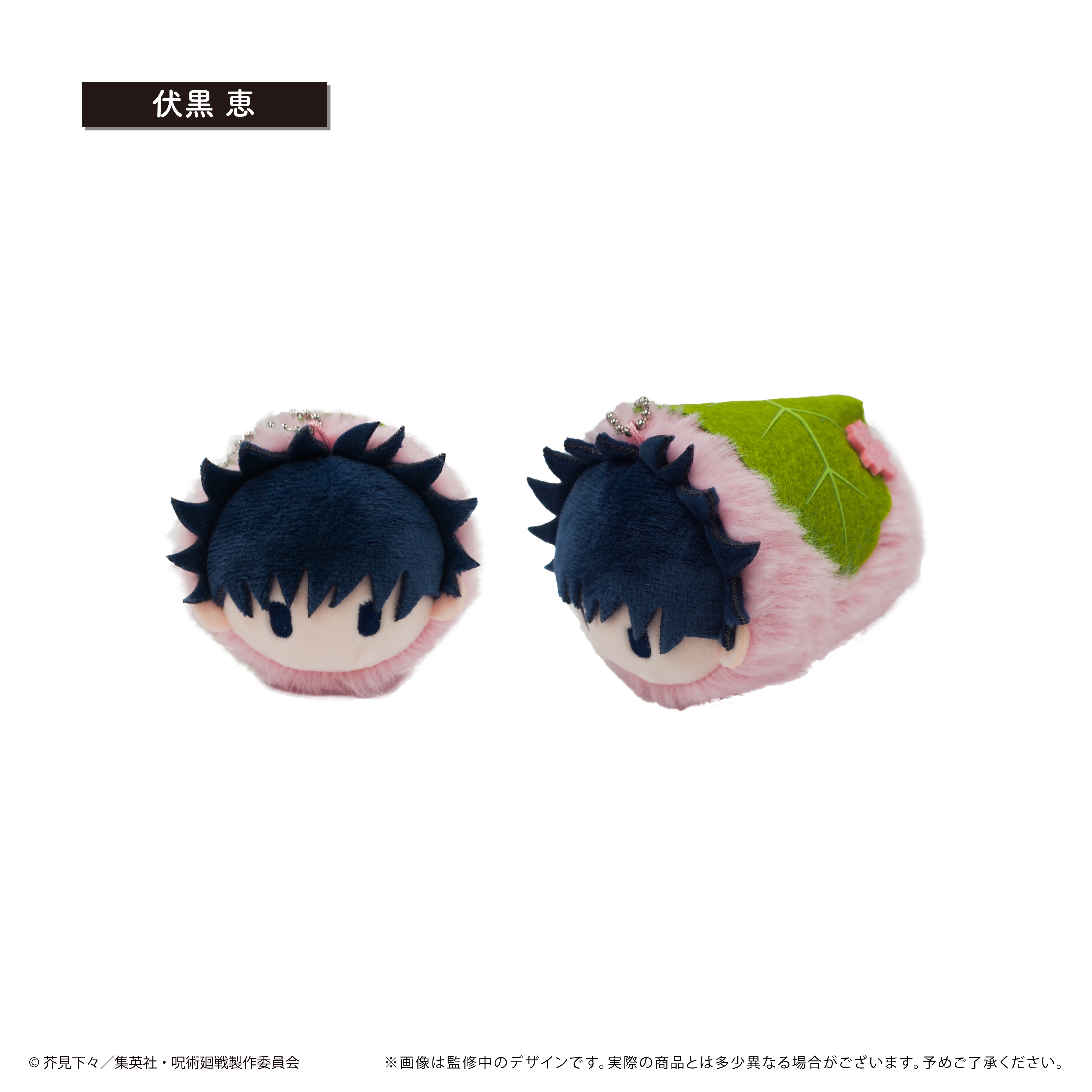 呪術廻戦_桜餅マスコッ ト【コンプリートBOX/8個入り】 | 公式