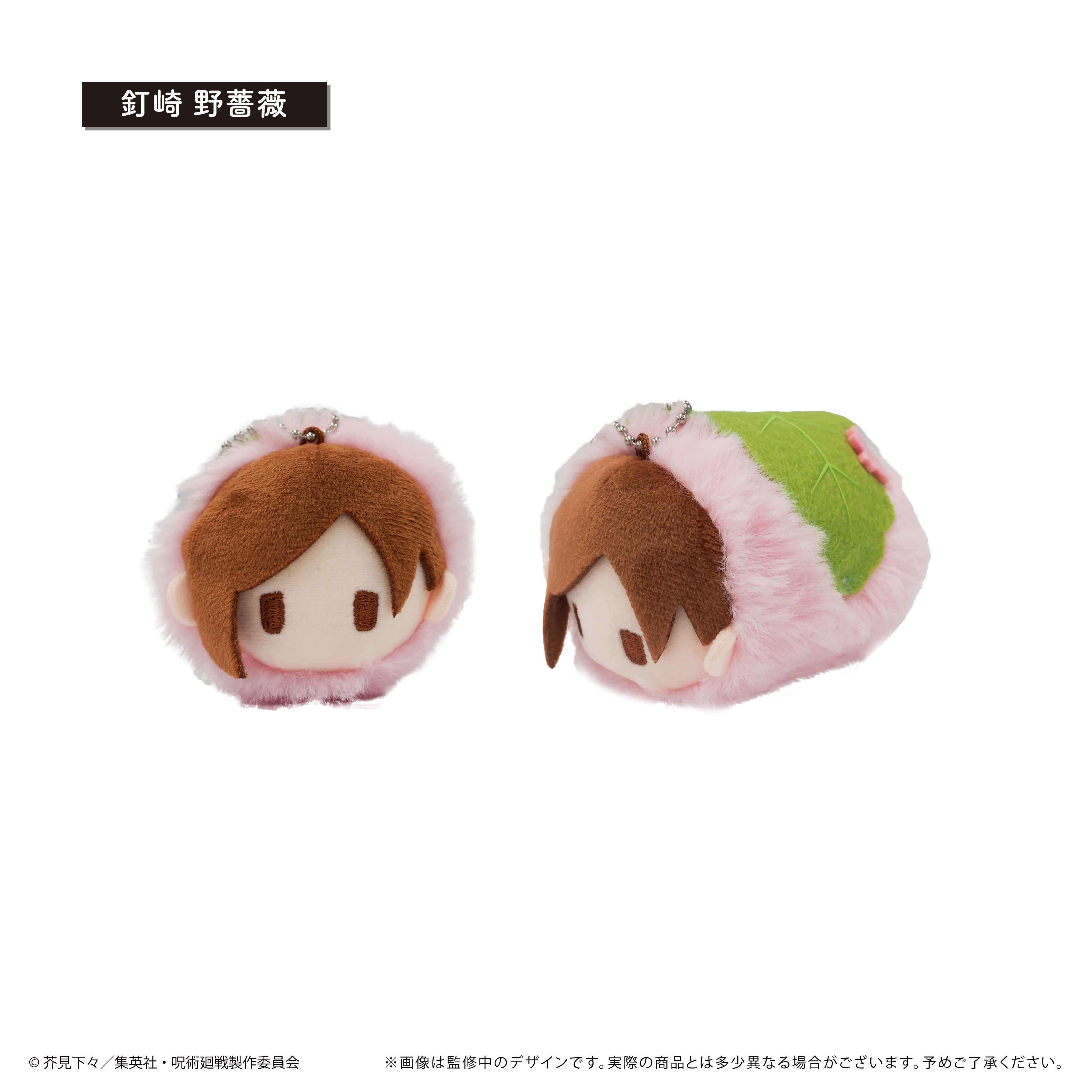 呪術廻戦_桜餅マスコッ ト【コンプリートBOX/8個入り】 | 公式