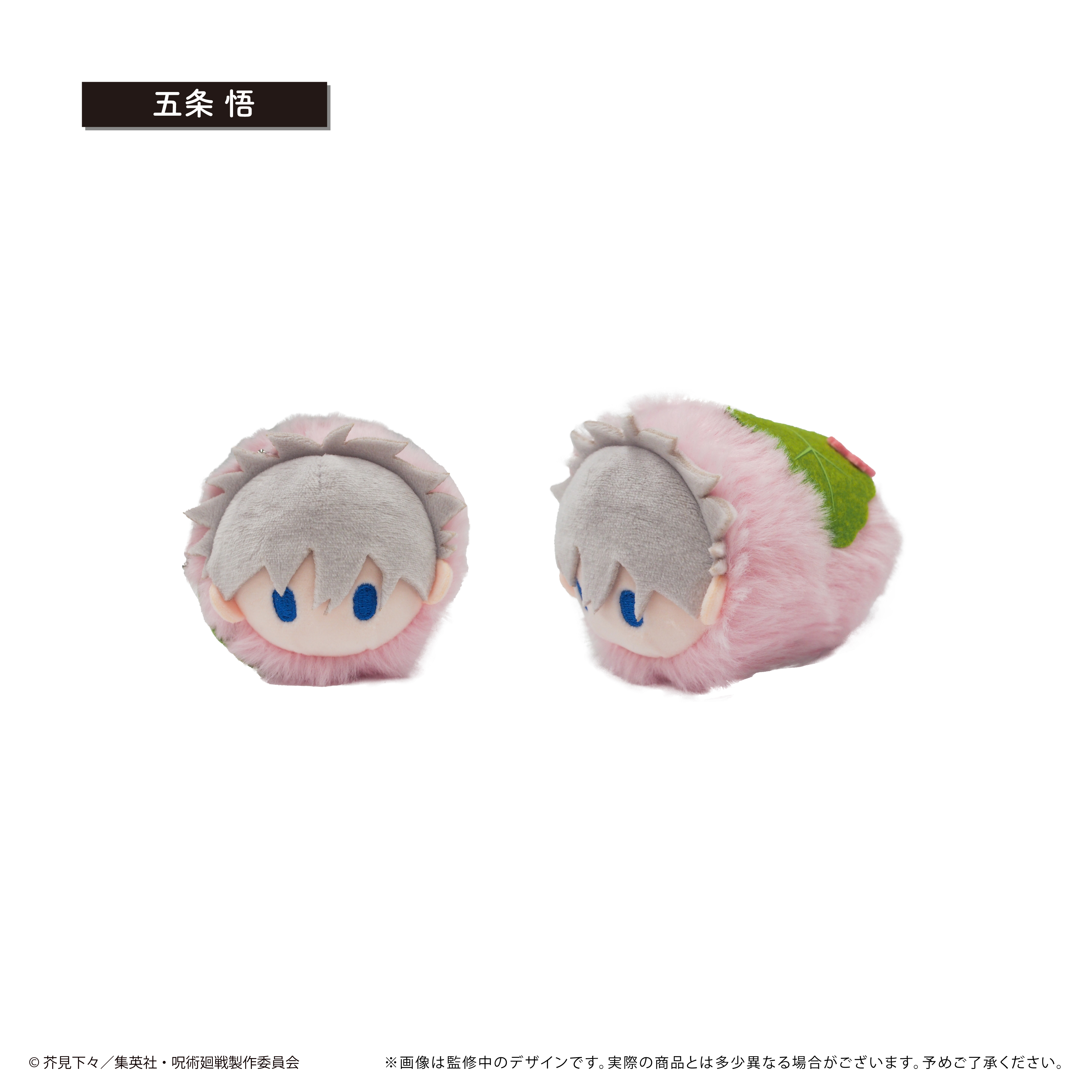 呪術廻戦_桜餅マスコッ ト【コンプリートBOX/8個入り】 | 公式
