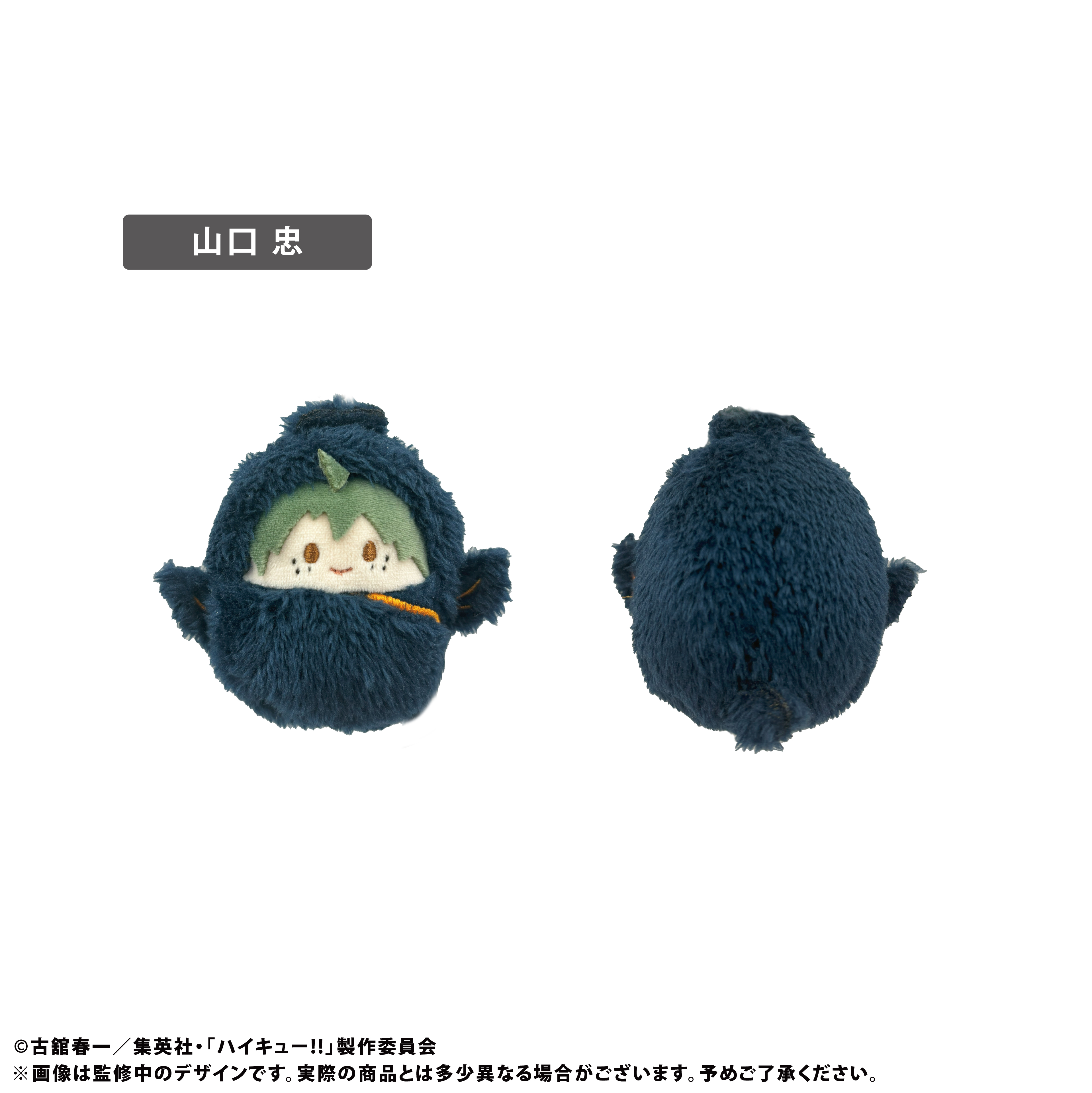 ハイキュー!!_くるみたぴぬい Vol.2【コンプリートBOX/5個入り