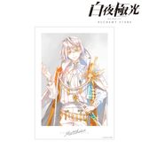 白夜極光 非売品グッズ一式