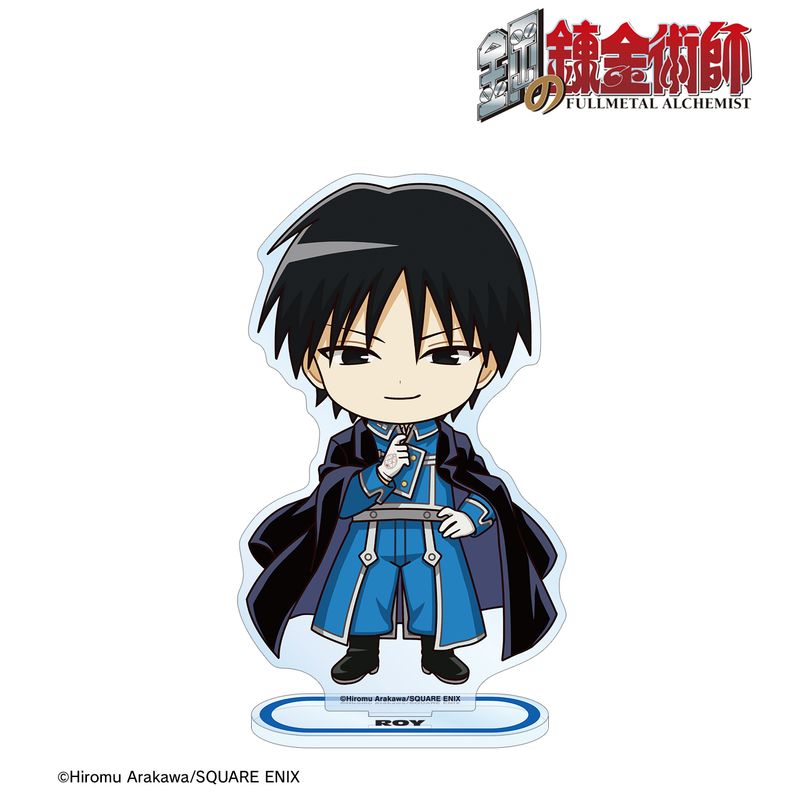 鋼の錬金術師　ハガレン　ロイマスタング　アクスタ　缶バッジ　ポスター 鋼の錬金術師_ロイ・マスタング ちびキャラ BIGアクリルスタンド | 鋼