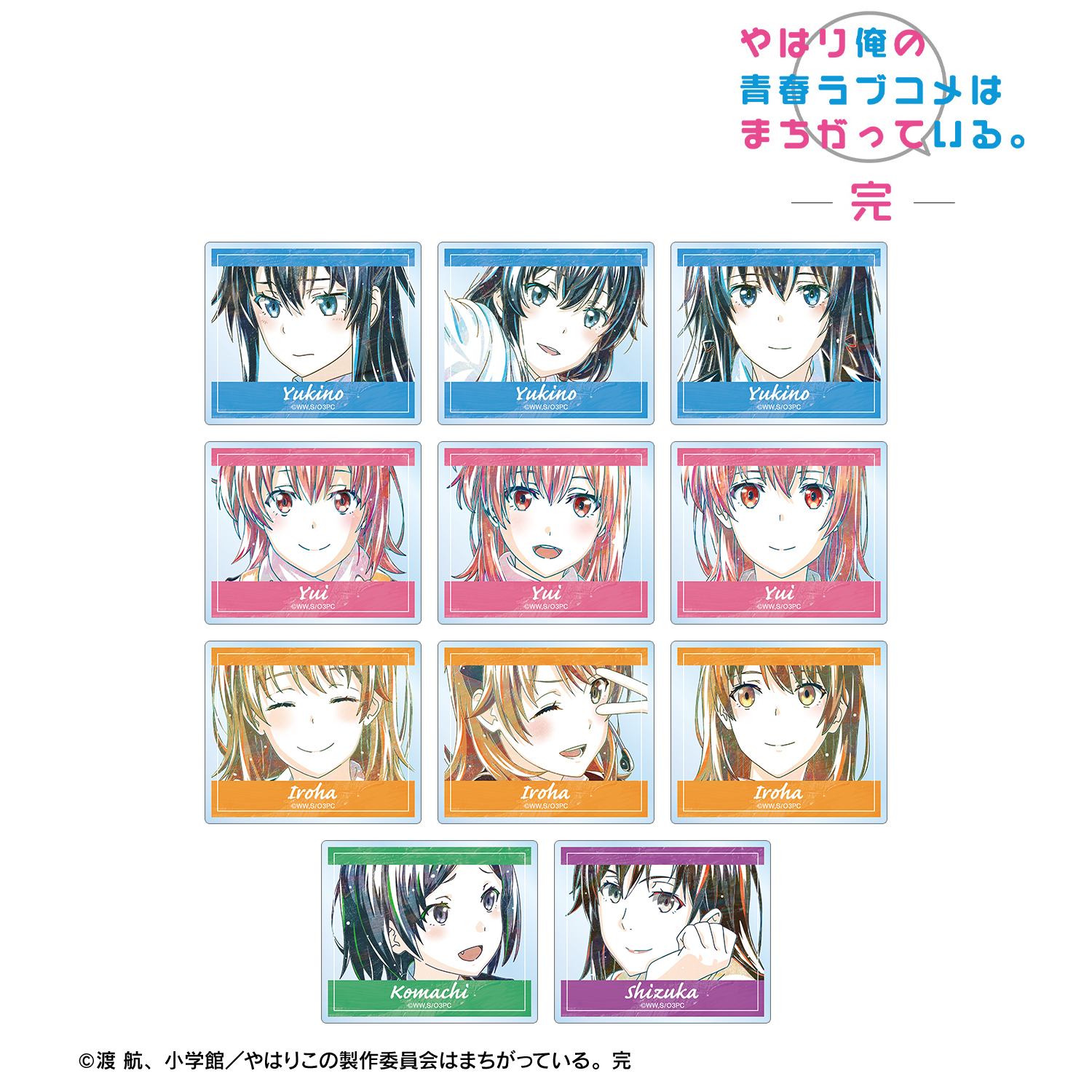 やはり俺の青春ラブコメはまちがっている。完_トレーディング Ani-Art 第3弾 アクリルカード(単位/コンプリートBOX/11パック入り)