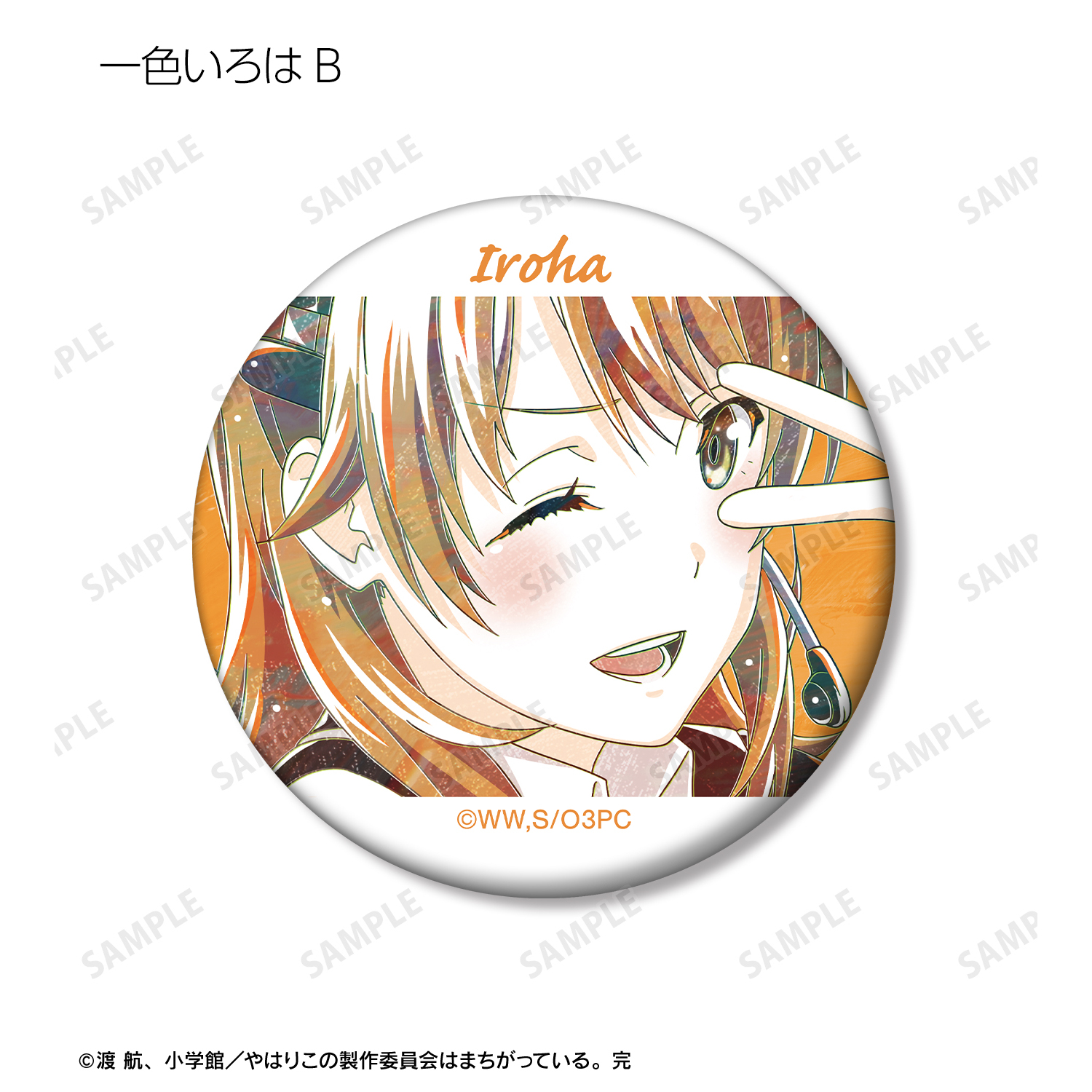 やはり俺の青春ラブコメはまちがっている。完_トレーディング