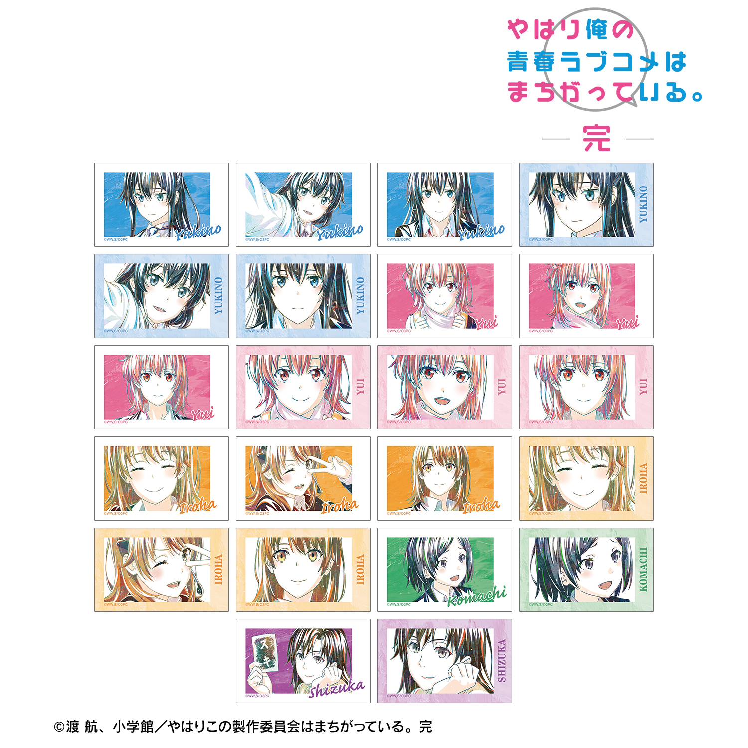 やはり俺の青春ラブコメはまちがっている。完_トレーディング Ani-Art 第3弾 インスタントカメラ風イラストカード(単位/コンプリートBOX/22パック入り)