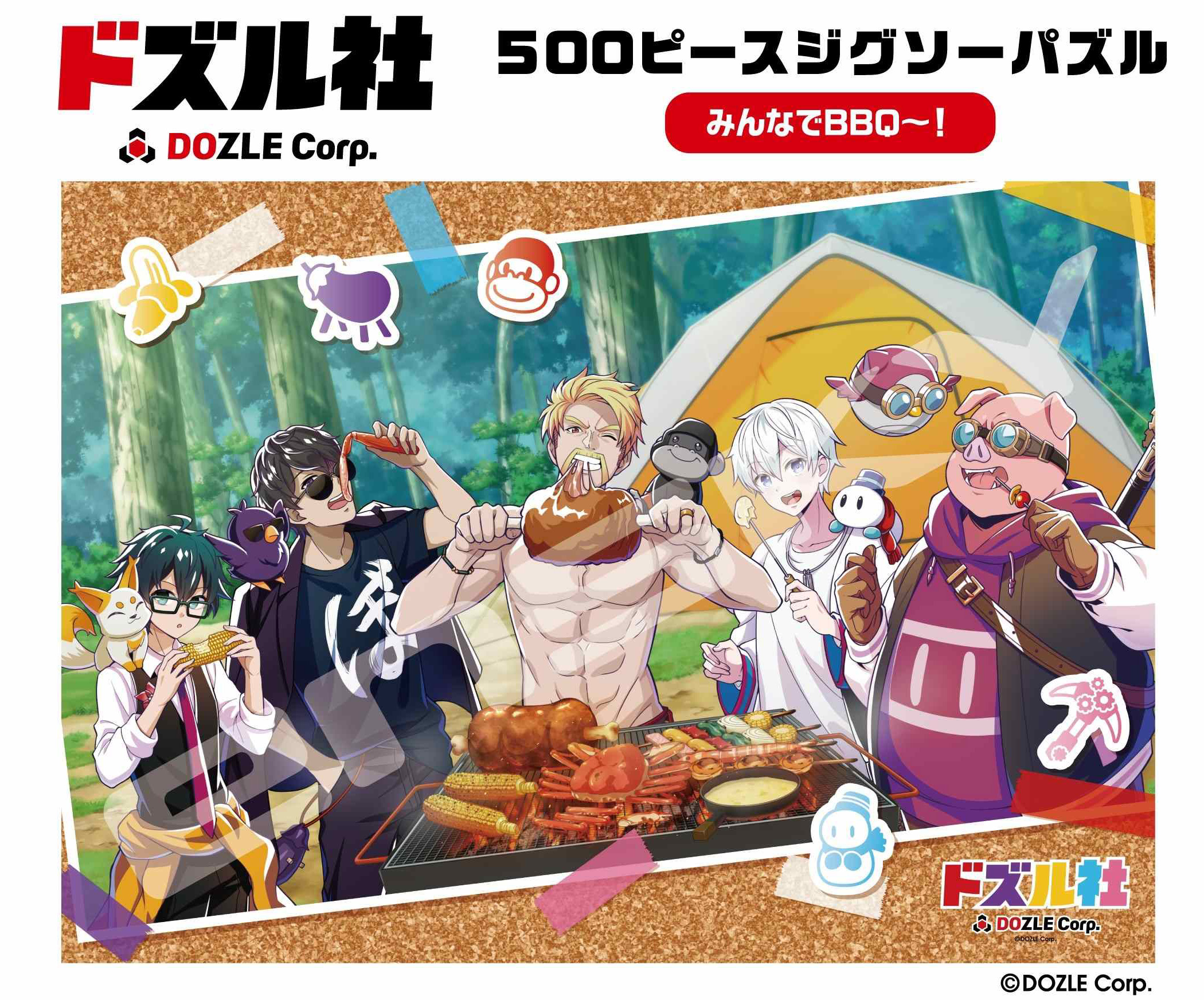 ドズル社_ジグソーパズル 500ピース 500-740 みんなでBBQー!