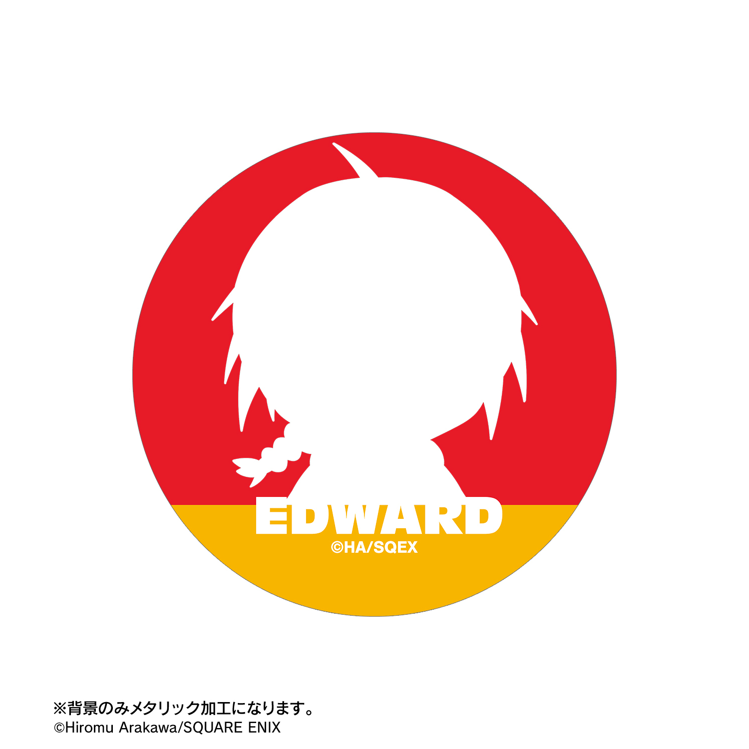 鋼の錬金術師_トレーディング ちびキャラ メタリック缶バッジ(単位