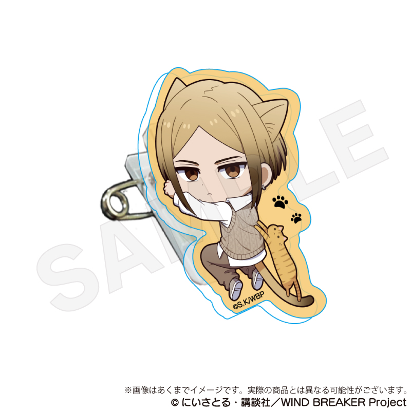 WIND BREAKER_アクリルクリップ ひっつきにゃんver. 佐狐浩太