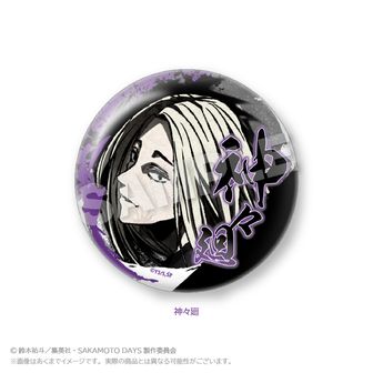 SAKAMOTO DAYS 缶バッジ　EMOTIONS 神々廻 10点 サカデイ SAKAMOTO DAYS』バースデイ缶バッジ 神々廻 BE3