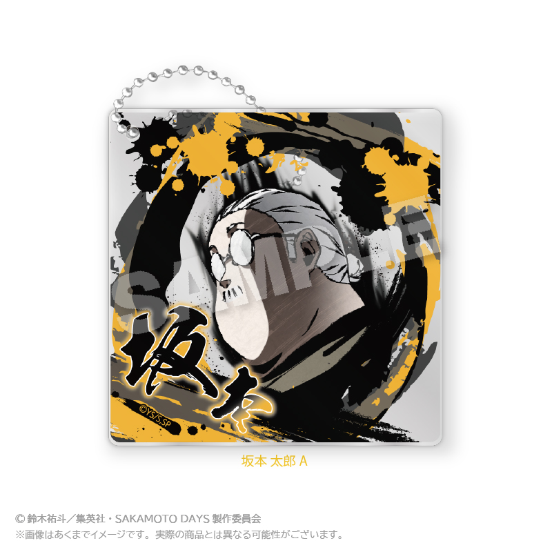 SAKAMOTO DAYS_墨絵風アクリルキーホルダー　坂本 太郎A
