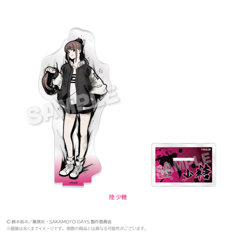 SAKAMOTO DAYS_墨絵風アクリルスタンド　陸 少糖