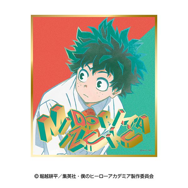 僕のヒーローアカデミア_ビジュアル色紙コレクション Brushstroke4