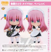 ぼっち・ざ・ろっく!_ねんどろいど 後藤ひとり メイドVer. べーしっく