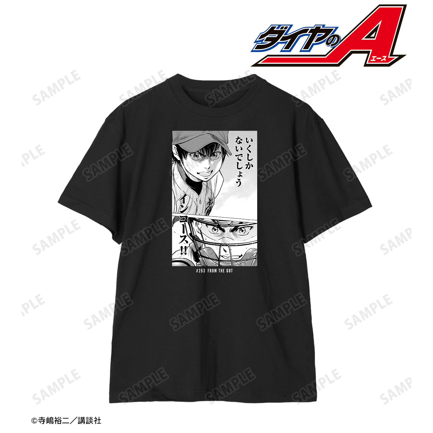 原作「ダイヤのA」「ダイヤのA act?」_(サイズ/L)_第263話 腹の底から Tシャツメンズ
