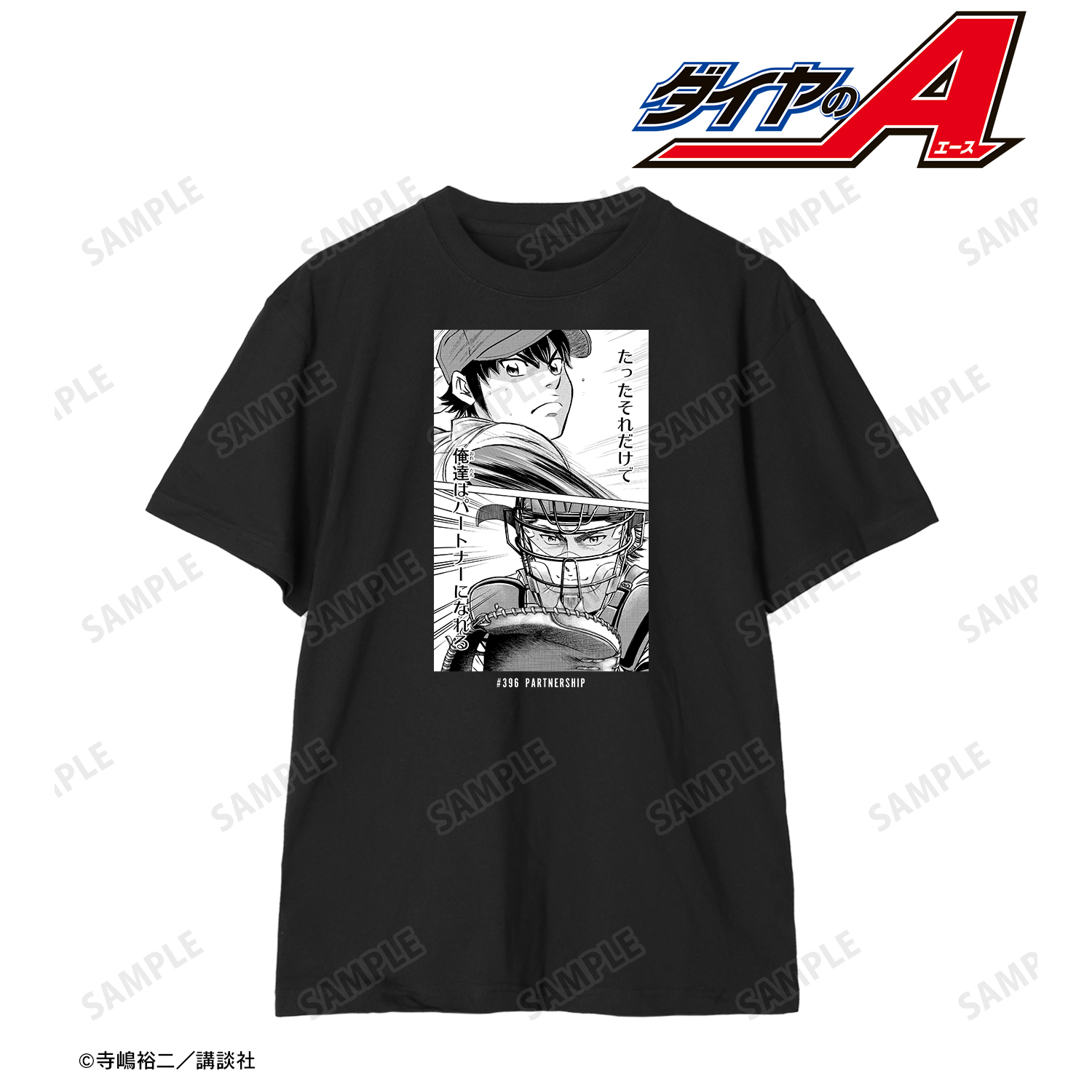 原作「ダイヤのA」「ダイヤのA act?」_(サイズ/XL)_第396話 パートナーシップ Tシャツレディース