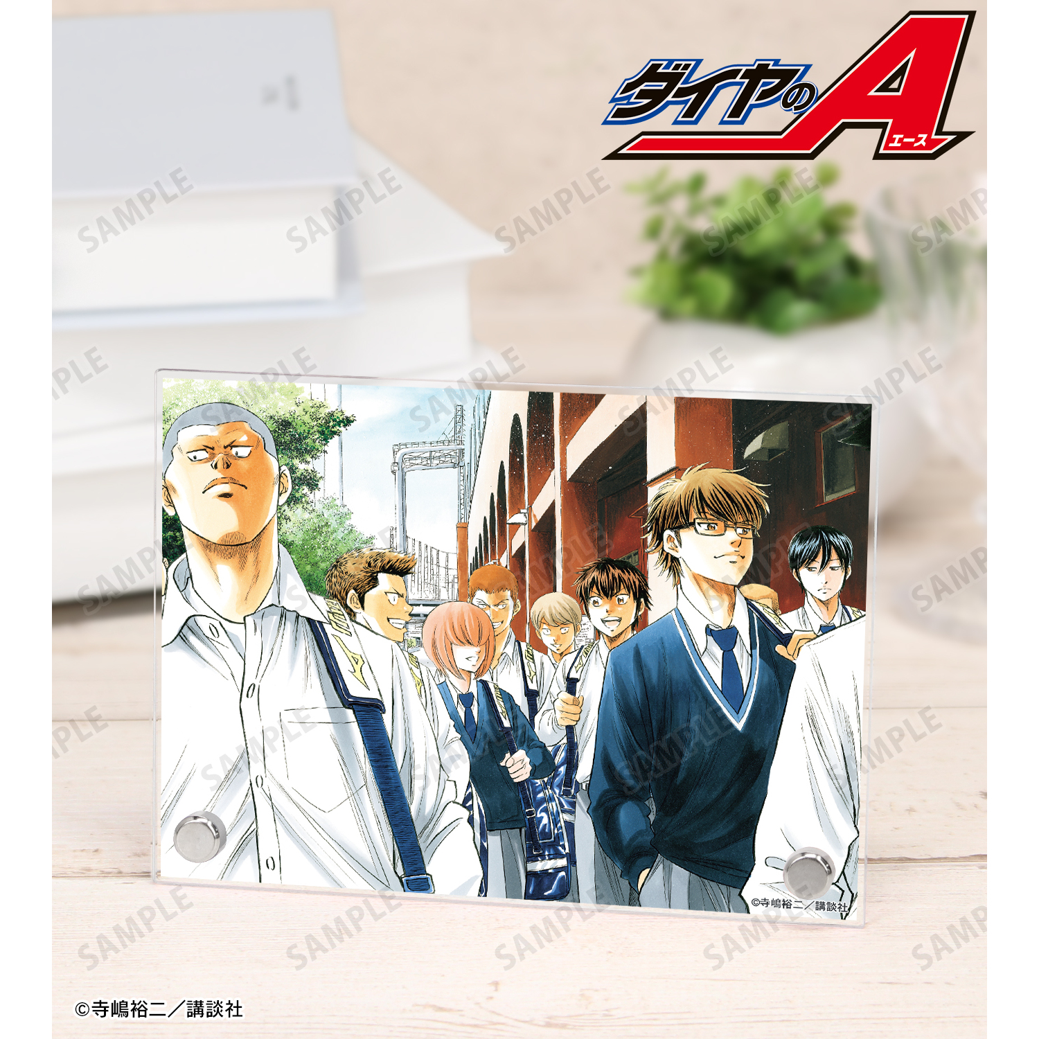 原作「ダイヤのA」「ダイヤのA actⅡ」_第359話カラーイラスト A6アクリルパネル