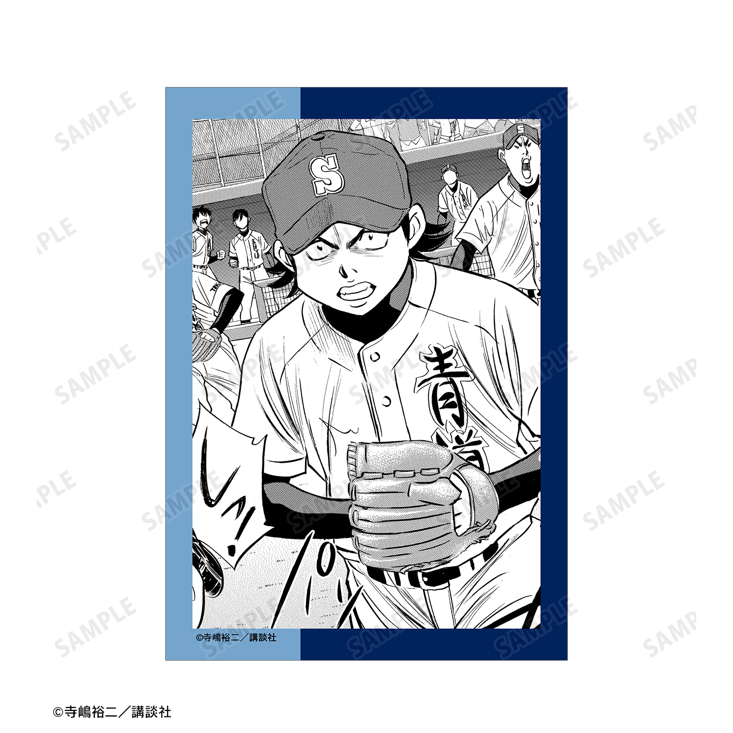 ダイヤのA 川上憲史　セット ダイヤのA 川上憲史3点セット - メルカリ