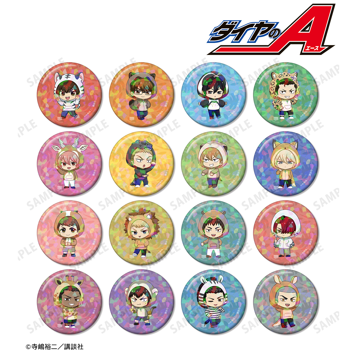 原作「ダイヤのA」「ダイヤのA act?」_トレーディング ちびキャラ ホログラム缶バッジ(単位/コンプリートBOX)【BOX/16個入り】
