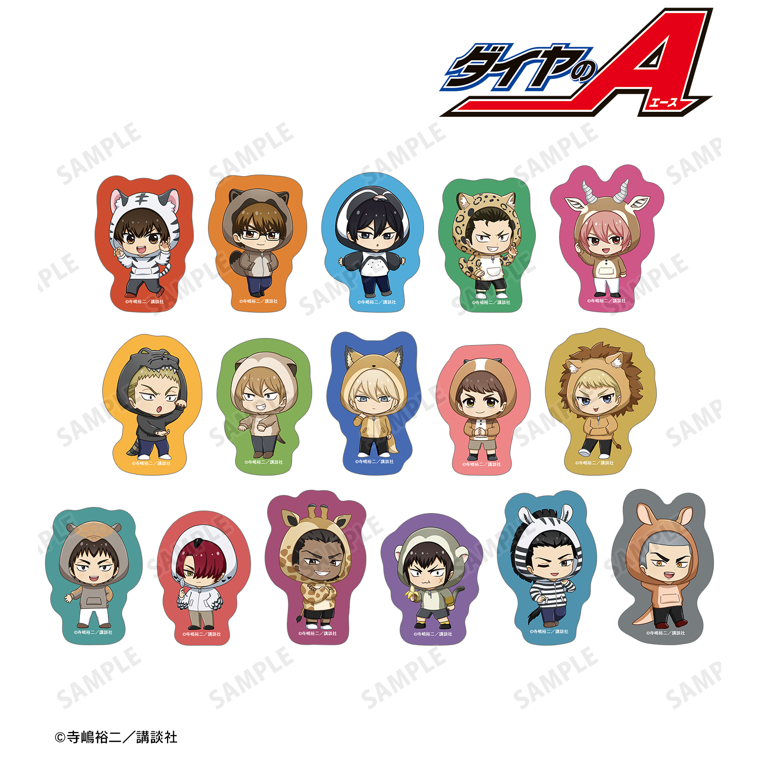 原作「ダイヤのA」「ダイヤのA act?」_ちびキャラ フレークシール