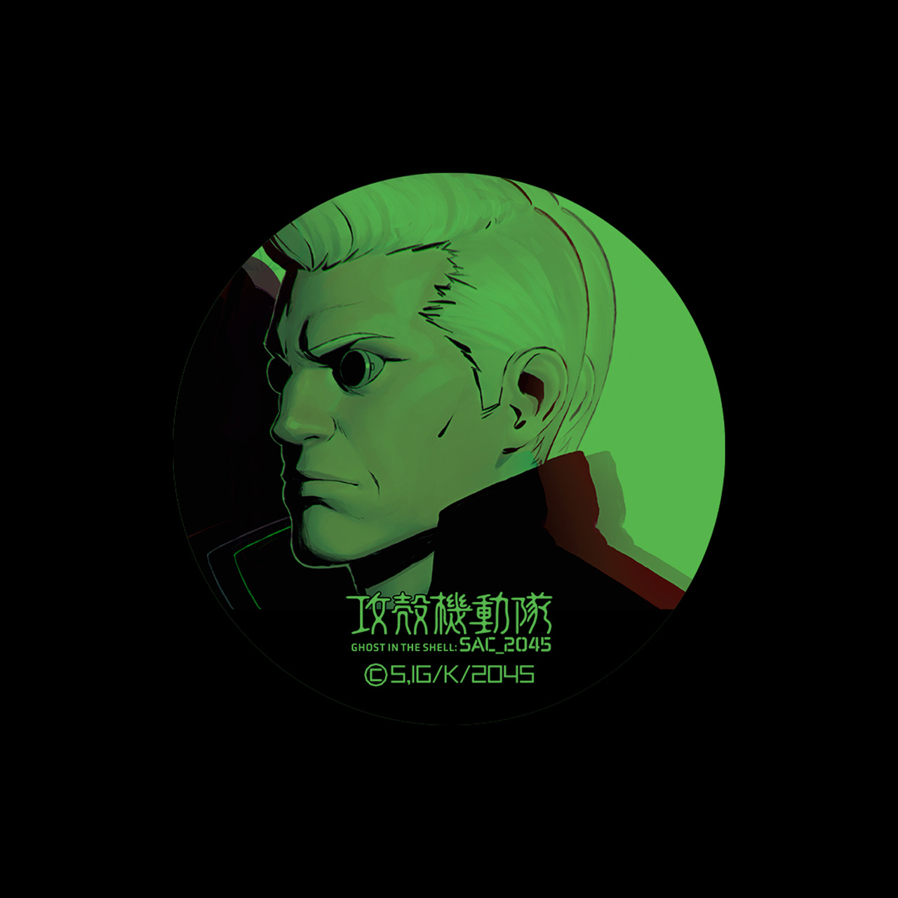 攻殻機動隊 SAC_2045_高発光缶バッジ VISUALver.バトー | 公式グッズ