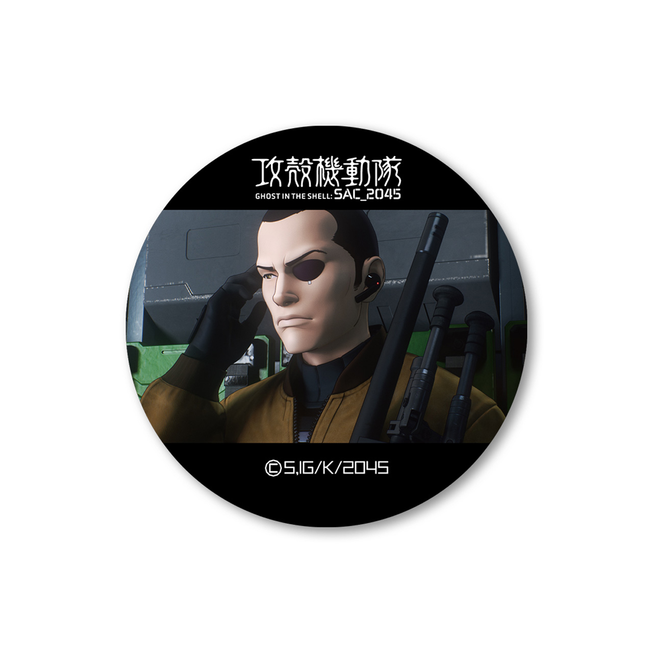 攻殻機動隊 SAC_2045_高発光缶バッジ SEASON2ver.サイトー狙撃