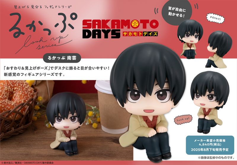 SAKAMOTO DAYS_るかっぷ 南雲 | SAKAMOTO DAYS （サカモトデイズ）公式