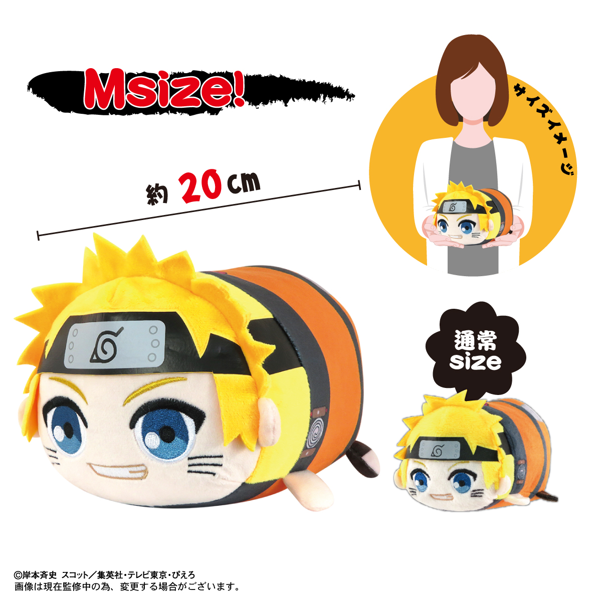 NARUTO ぽてコロマスコット M うちはサスケ 暁衣装写輪眼Ver ２個 NARUTO ぽてコロマスコット M うちはサスケ 暁衣装写輪眼Ver 2