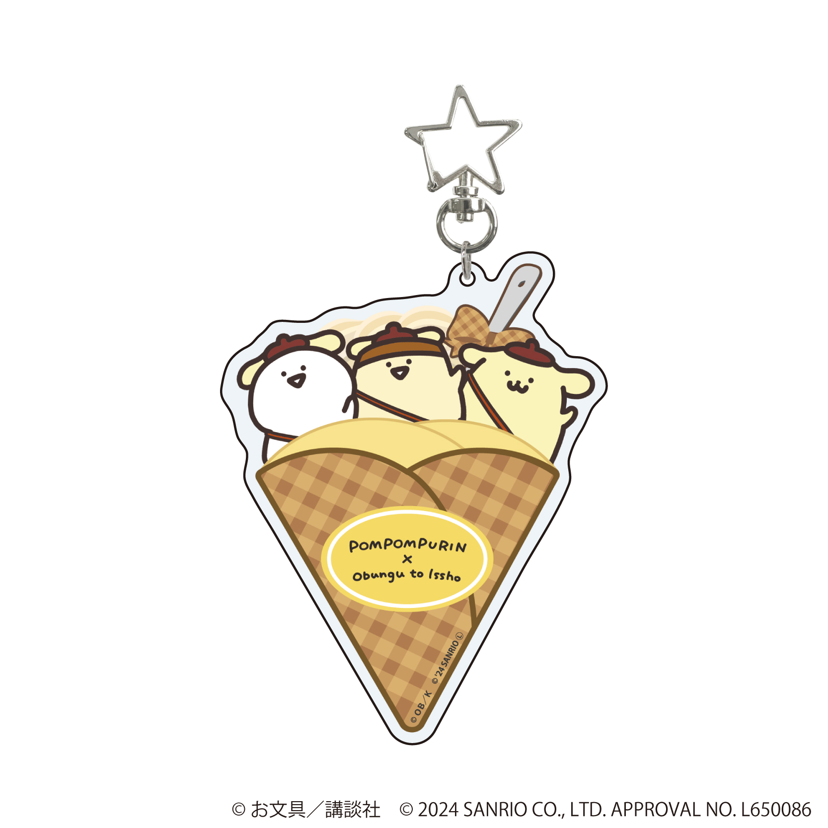 お文具といっしょ×ポムポムプリン_星型ナスカン付きデカアクリルキーホルダー01/A ver.(コラボイラスト)