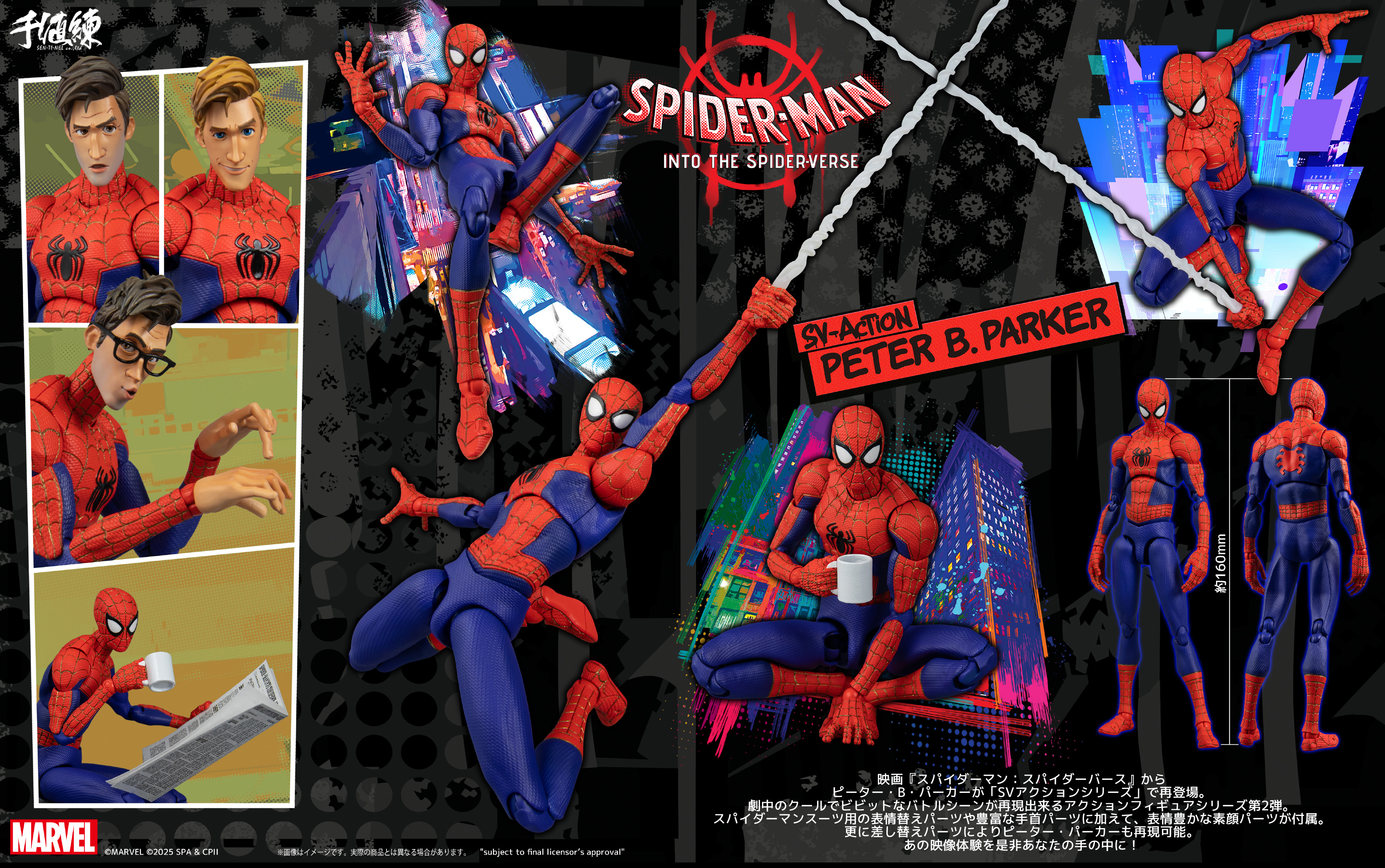 スパイダーマン:スパイダーバース_SVアクション ピーター・B
