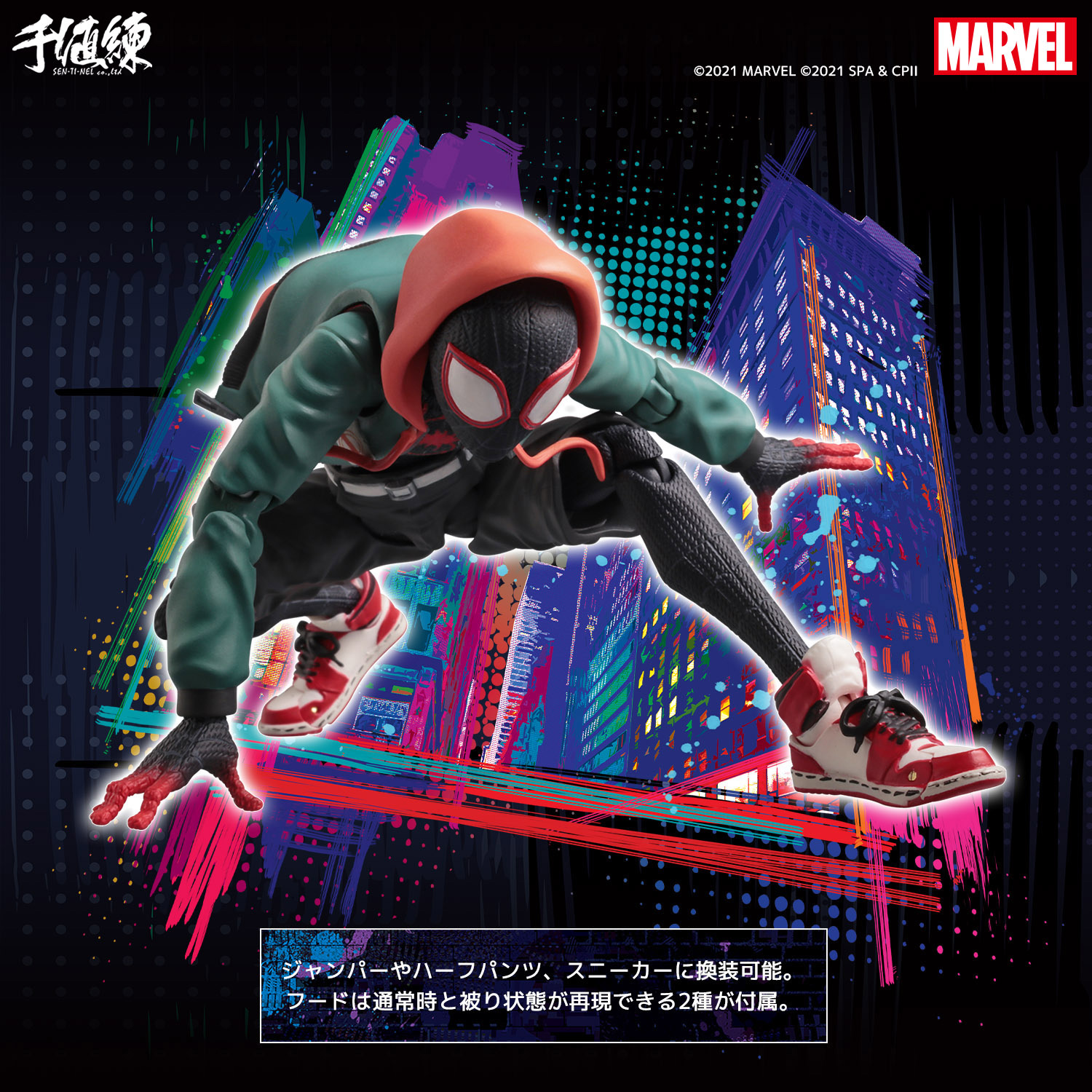 スパイダーマン:スパイダーバース_SVアクション マイルス・モラレス
