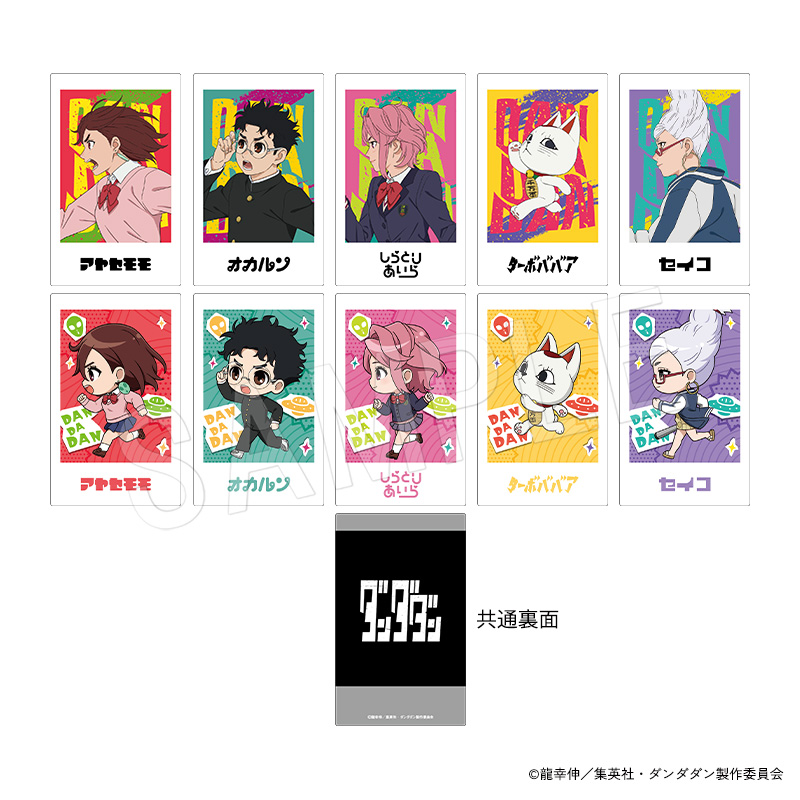 ダンダダン_ポラショットコレクション ダッシュVer.【BOX/10個入り】