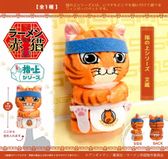 ラーメン赤猫 寝そべり ぬいぐるみ Vol.1 （TVアニメ『ラーメン