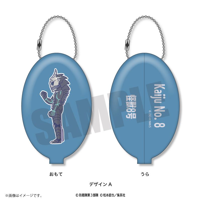 怪獣８号_れとぽぷ ラバーコインケース デザインA