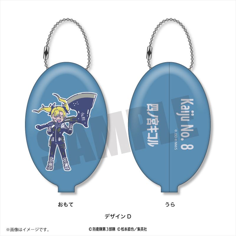 怪獣８号_れとぽぷ ラバーコインケース デザインD