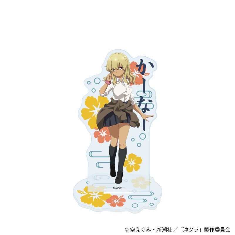 沖ツラ　直筆サイン　比嘉夏菜　10巻　限定 沖縄で好きになった子が方言すぎてツラすぎる_アクリルスタンド03/比嘉
