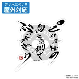 描き下ろし B2タペストリー エルダ 御祭神Ver. 江戸前エルフ_描き下ろし エルダ B2タペストリー 御祭神Ver