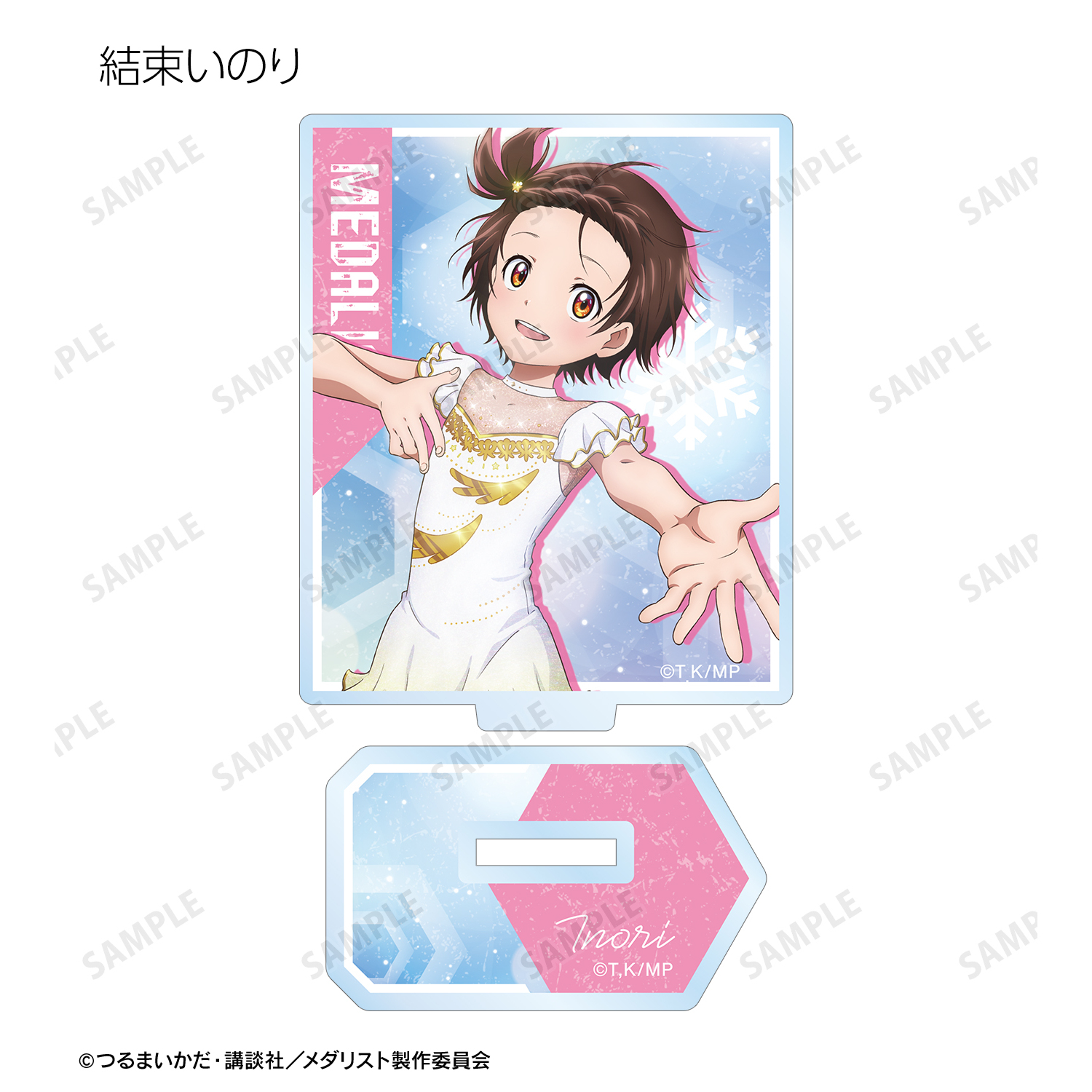 メダリスト_トレーディングアクリルスタンド(単位/コンプリートBOX