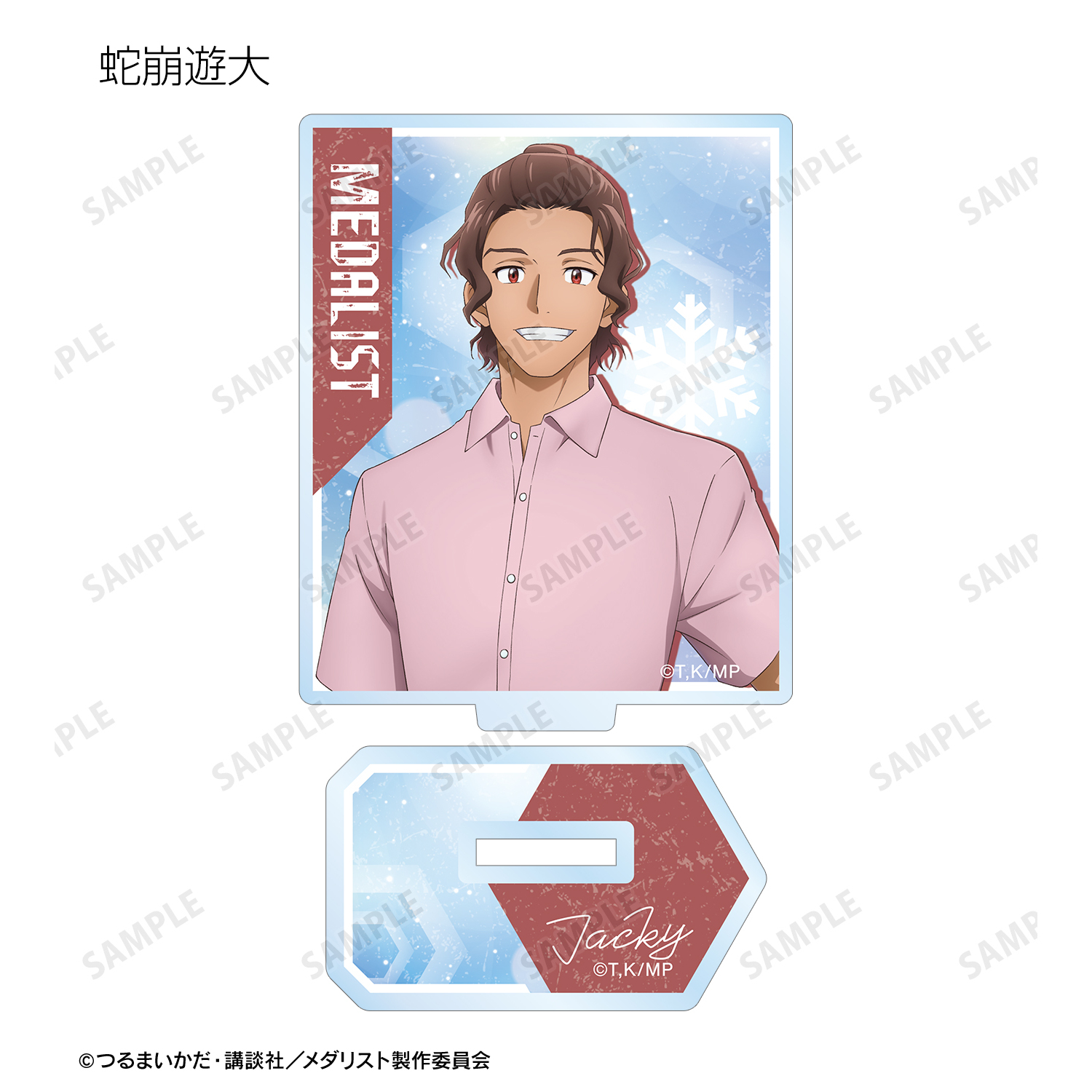 メダリスト_トレーディングアクリルスタンド(単位/コンプリートBOX