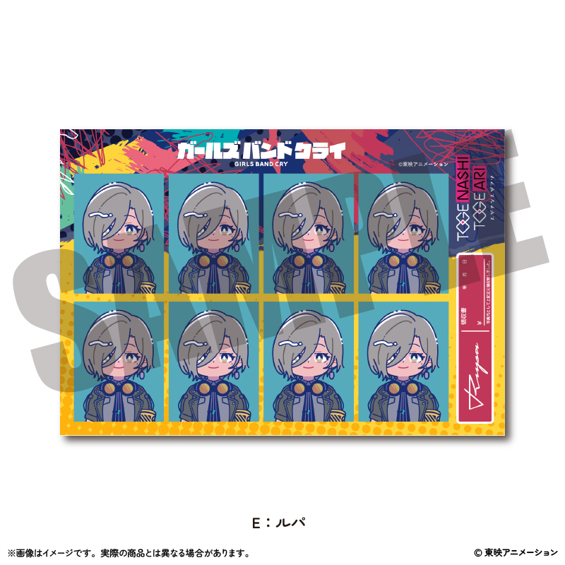 ガールズバンドクライ_証明写真風ステッカーVol.1 E ルパ
