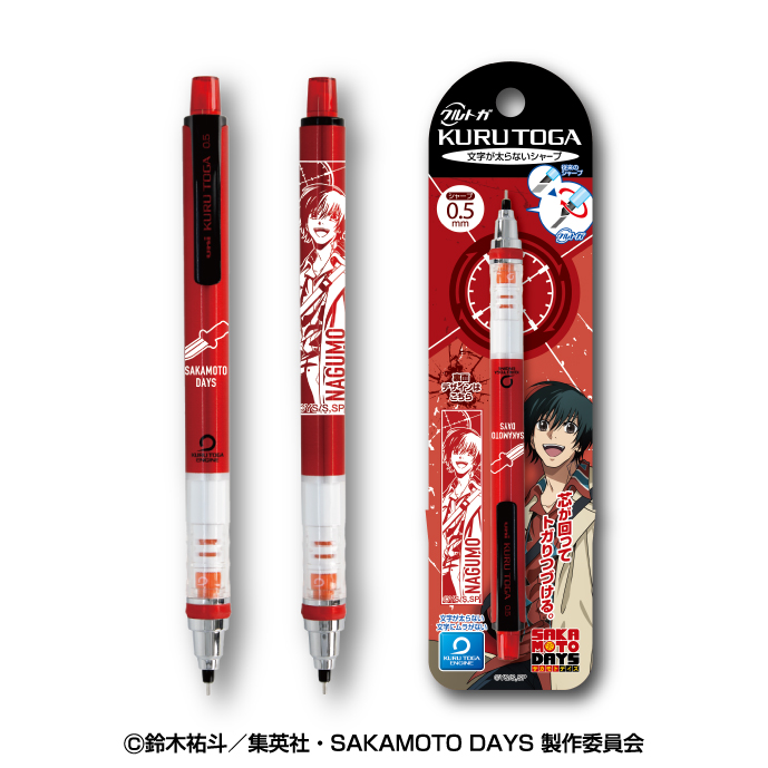 SAKAMOTO DAYS_クルトガ 5 南雲