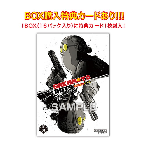 SAKAMOTO DAYS_【食玩】クリアカードコレクションガム 初回生産