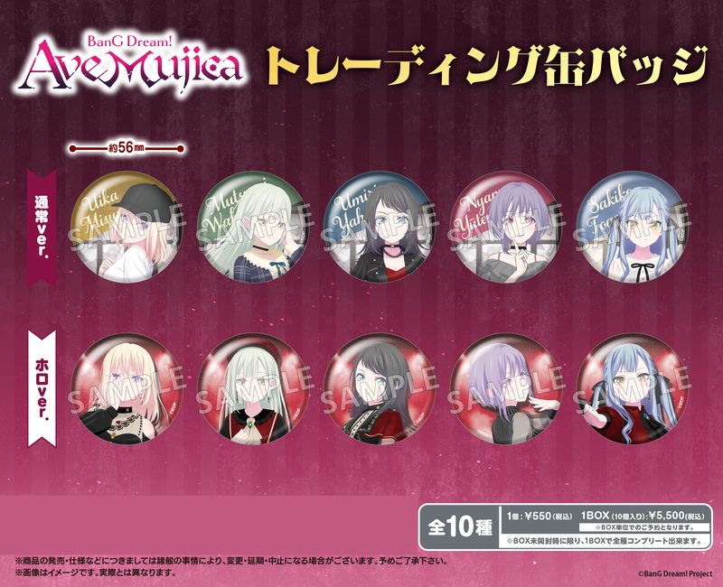 BanG Dream! Ave Mujica ティモリス 缶バッジ BanG Dream! Ave Mujica_トレーディング缶バッジ【コンプリートBOX／10