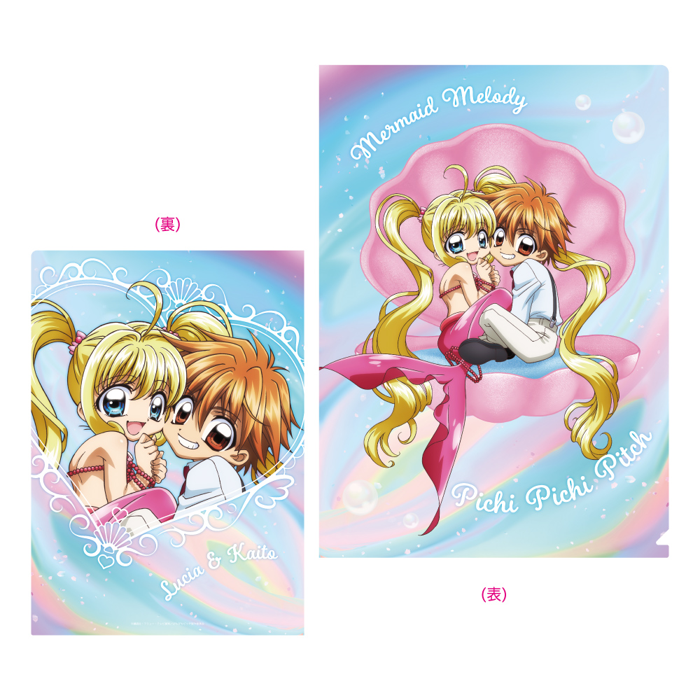 ぴちぴちピッチパールボイス_クリアファイルるちあ・海斗（幼少期）