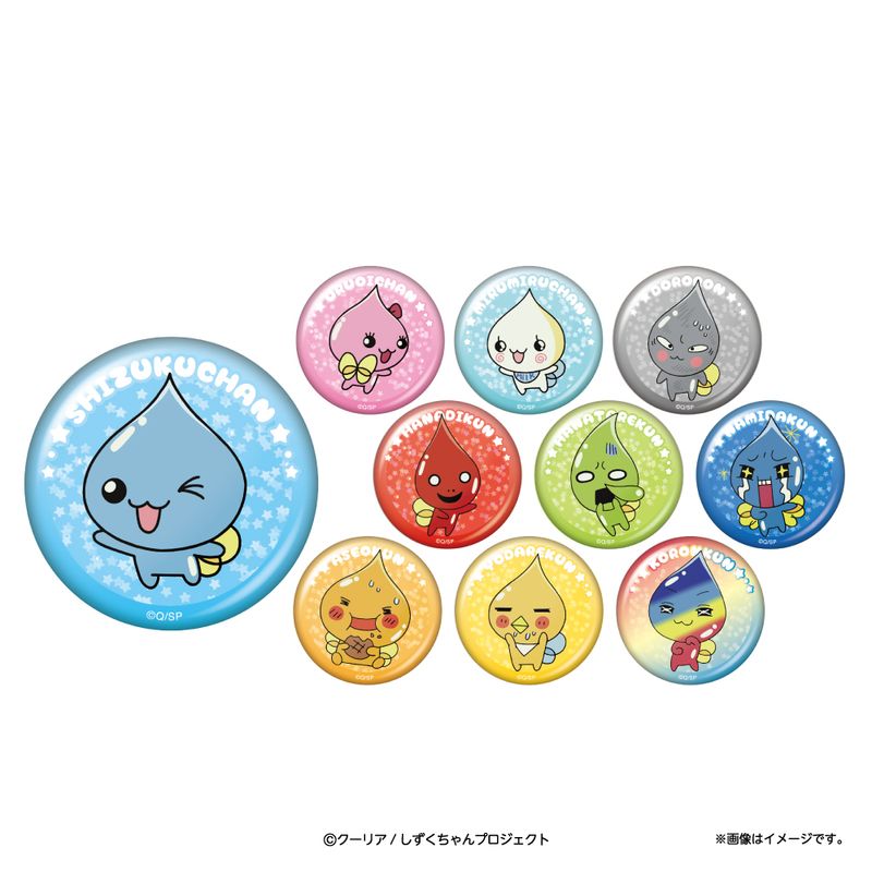 ぷるるんっ！しずくちゃん_キラキラミニ缶バッジコレクション