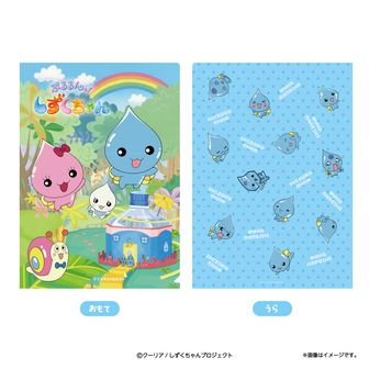 ぷるるんっ！しずくちゃん | 公式グッズ・公式ライセンス商品
