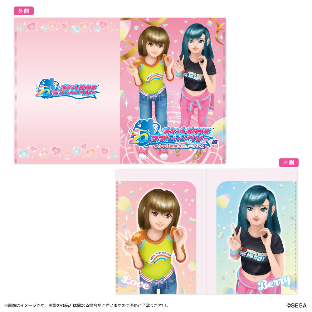 オシャレ魔女♡ラブandベリー展 ～オシャレまほうミュージアム～_Wポケットクリアファイル
