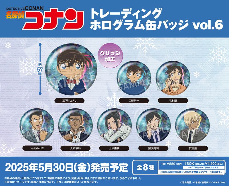 名探偵コナン_トレーディングホログラム缶バッジ Vol.6【コンプリート