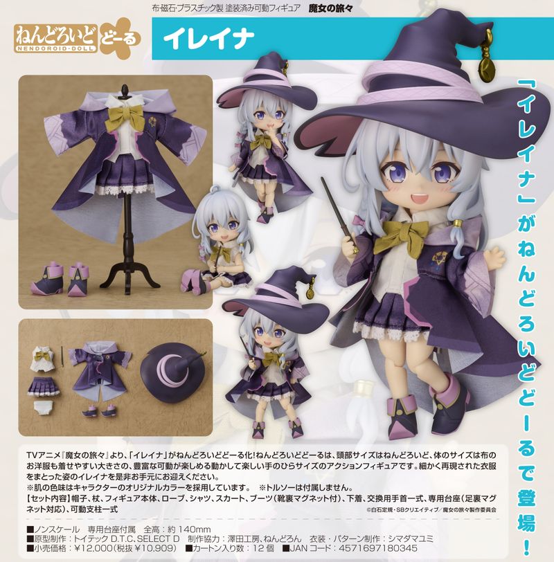 魔女の旅々_ねんどろいどどーる イレイナ | 魔女の旅々公式グッズ