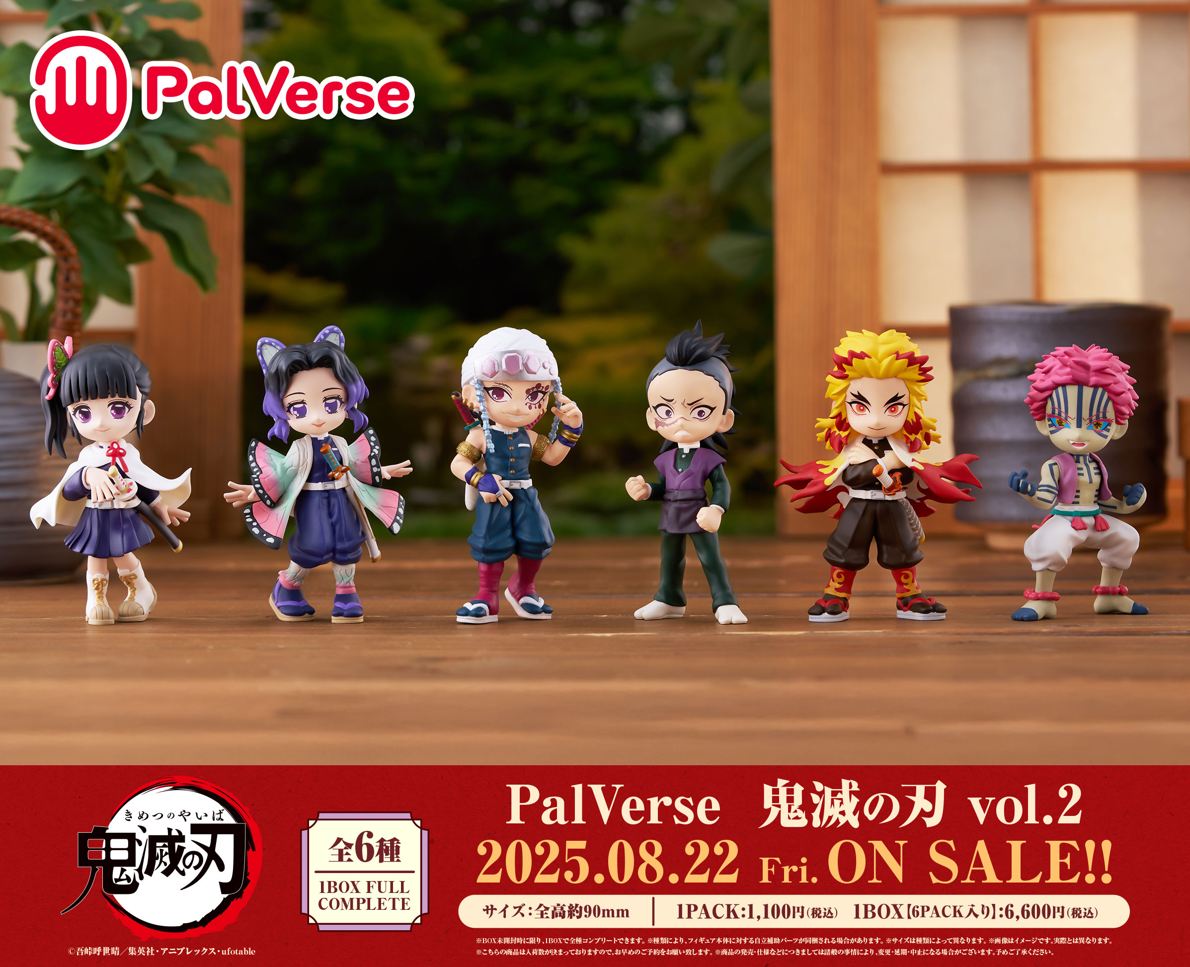 鬼滅の刃_PalVerse Vol.2【コンプリートBOX／6パック入り】